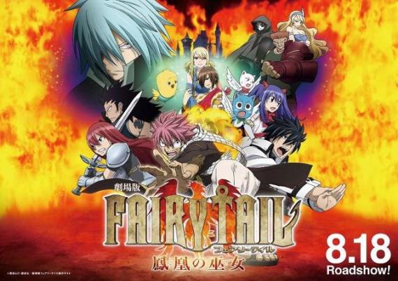 Fairy Tail Movie: Priestess of the Phoenix – You’ve got to see this!